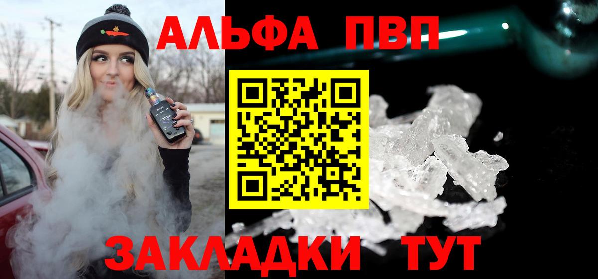 APVP Соль  Alpha-PVP Соль  Альфа ПВП  Вход с VPN  A PVP кристаллы  Химки 