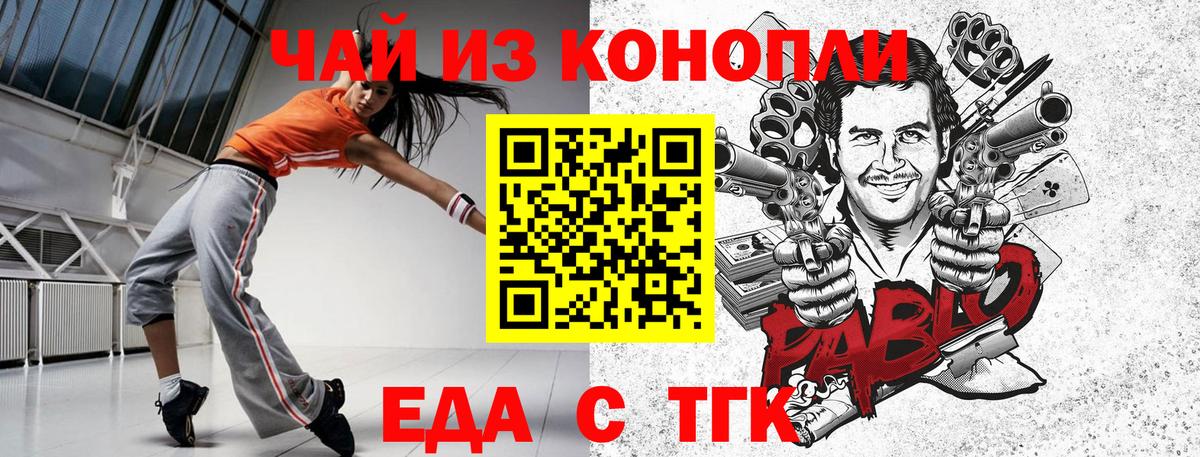 Печенье с ТГК марихуана  Вход с VPN  Химки 