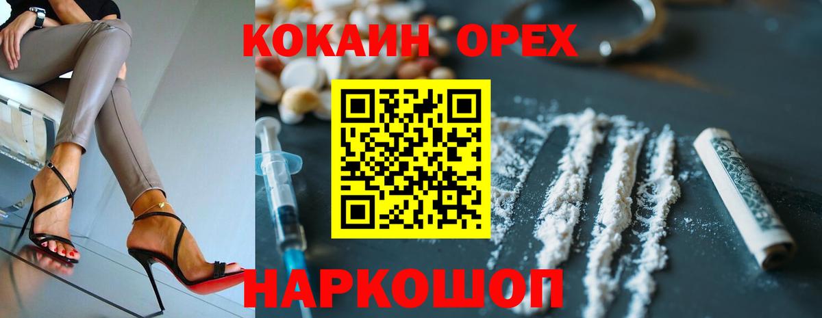 COCAIN Перу Химки