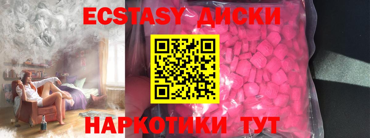 Экстази Cube Химки