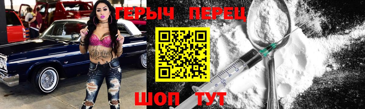 Героин белый Химки