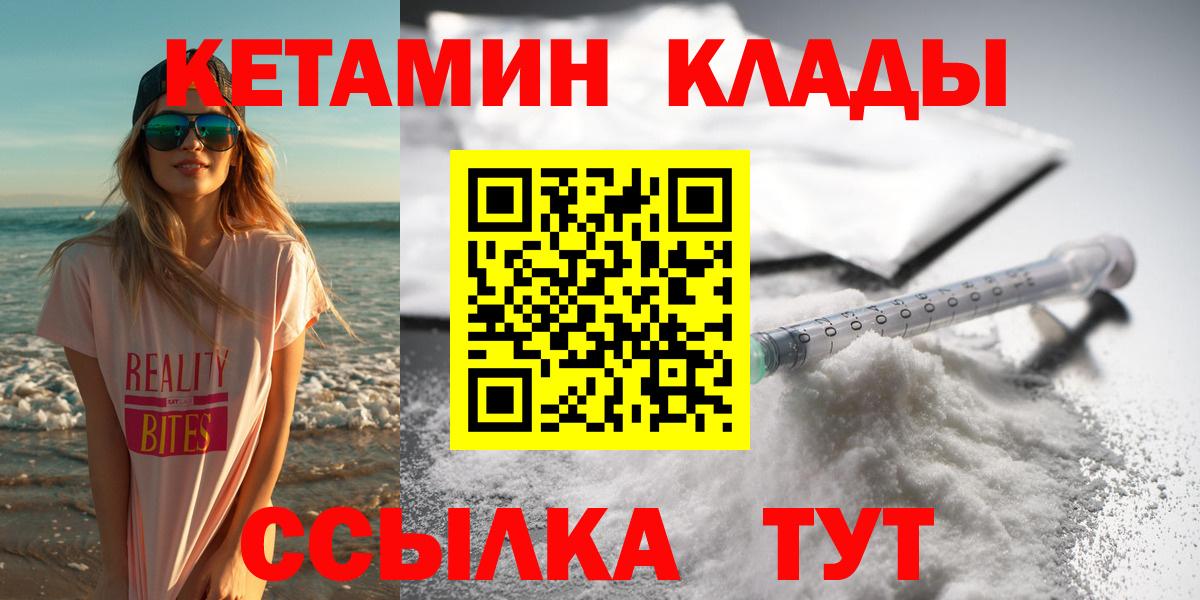 КЕТАМИН ketamine  КЕТАМИН VHQ  Вход с VPN  Химки 