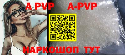 ALPHA-PVP Лесосибирск