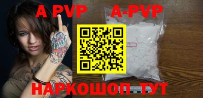ALPHA-PVP Лесосибирск