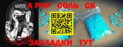 ALPHA-PVP Лесосибирск