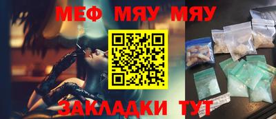 меф VHQ Малгобек