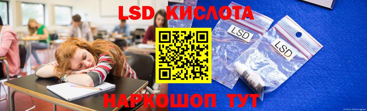 LSD-25 экстази ecstasy Химки