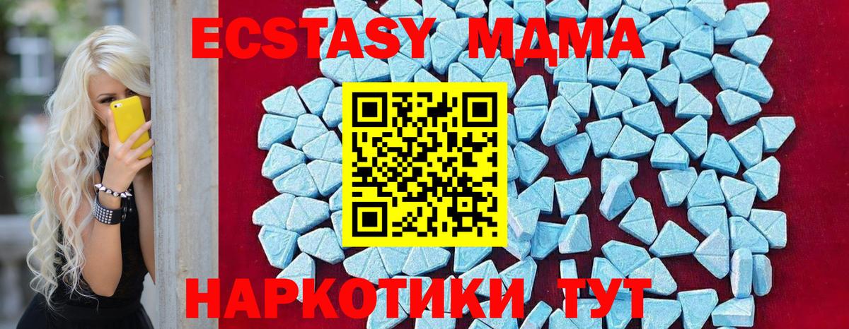 MDMA кристаллы  Вход с VPN  MDMA  Химки 