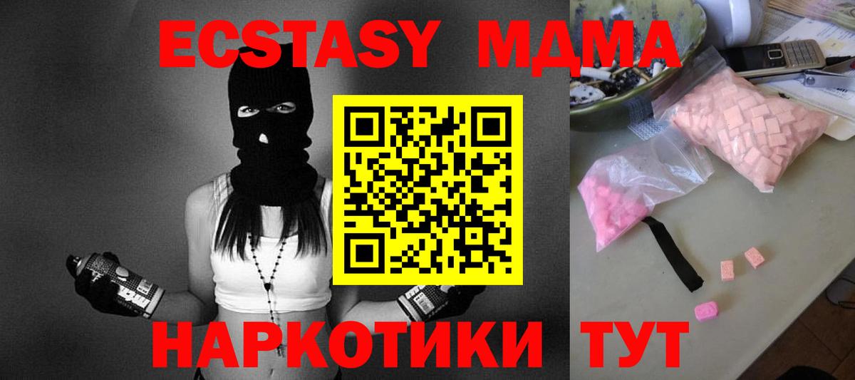 МДМА crystal Химки