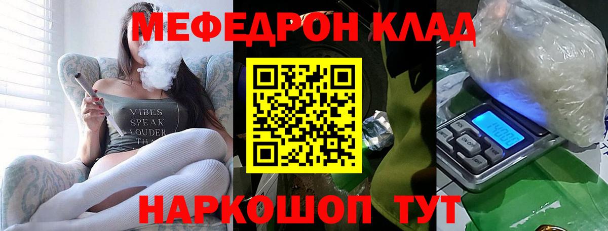Меф мяу мяу кристаллы Химки