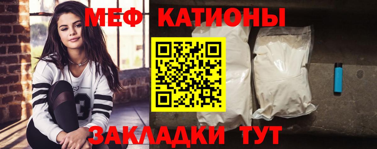 МЯУ-МЯУ 4 MMC  Вход с VPN  МЕФ кристаллы  Меф  Химки 