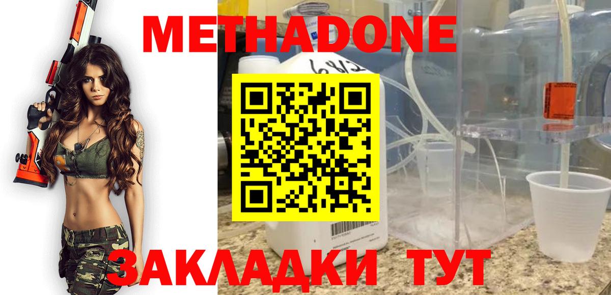 Метадон белоснежный Химки