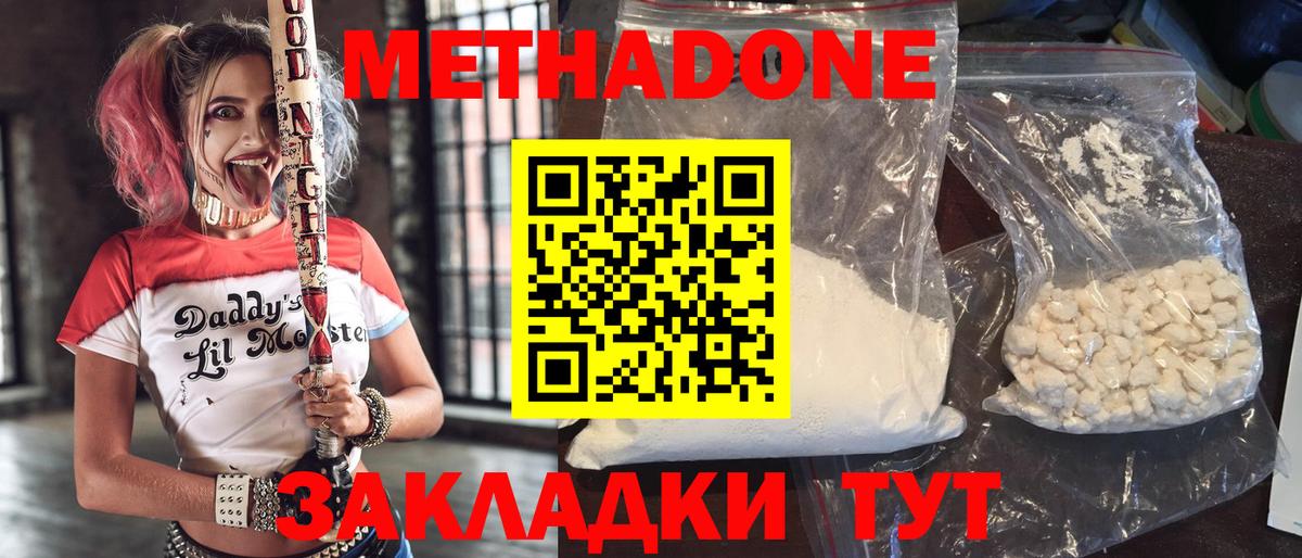 МЕТАДОН белоснежный  Метадон белоснежный  Вход с VPN  Химки 